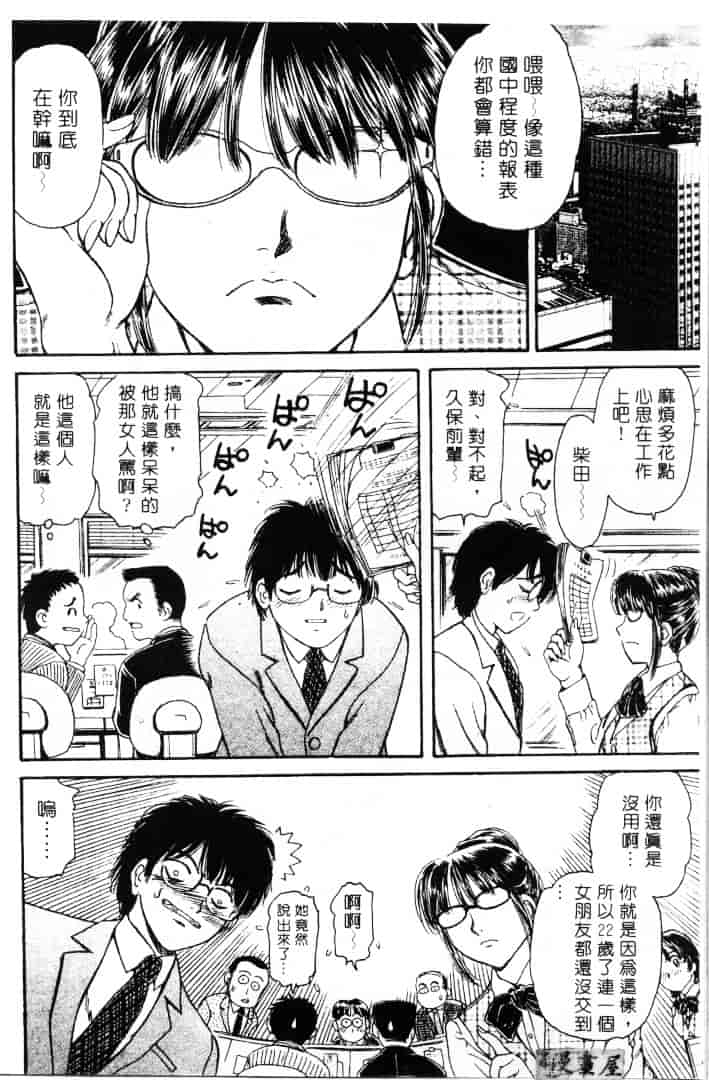 [ふじたじゅん] 婆ちゃん LOVE POTION 1_第2集