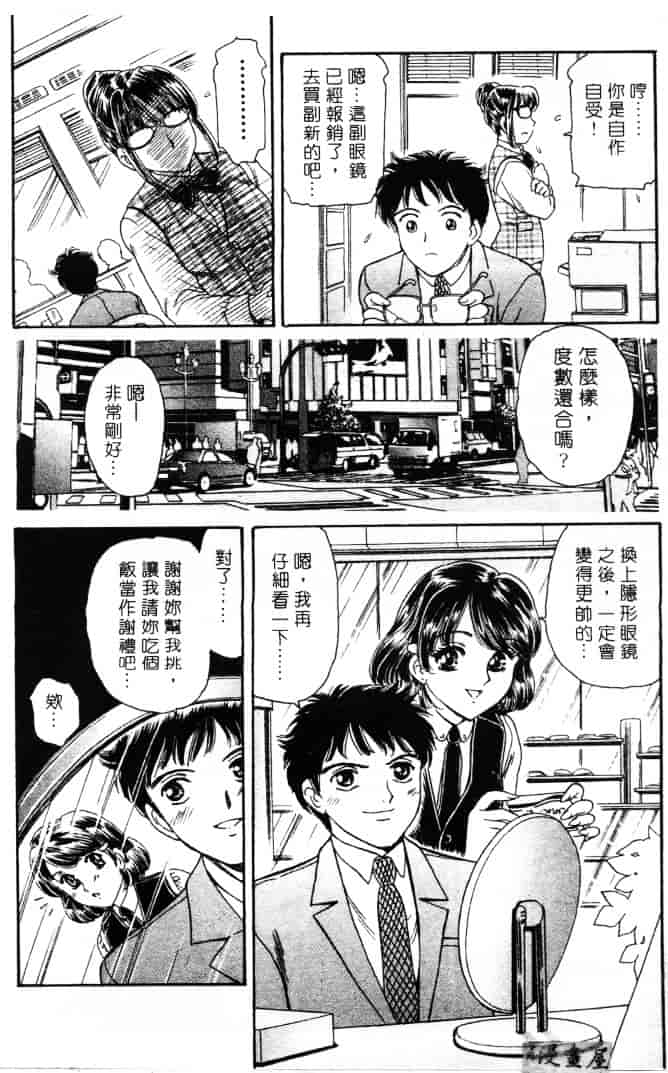 [ふじたじゅん] 婆ちゃん LOVE POTION 1_第2集