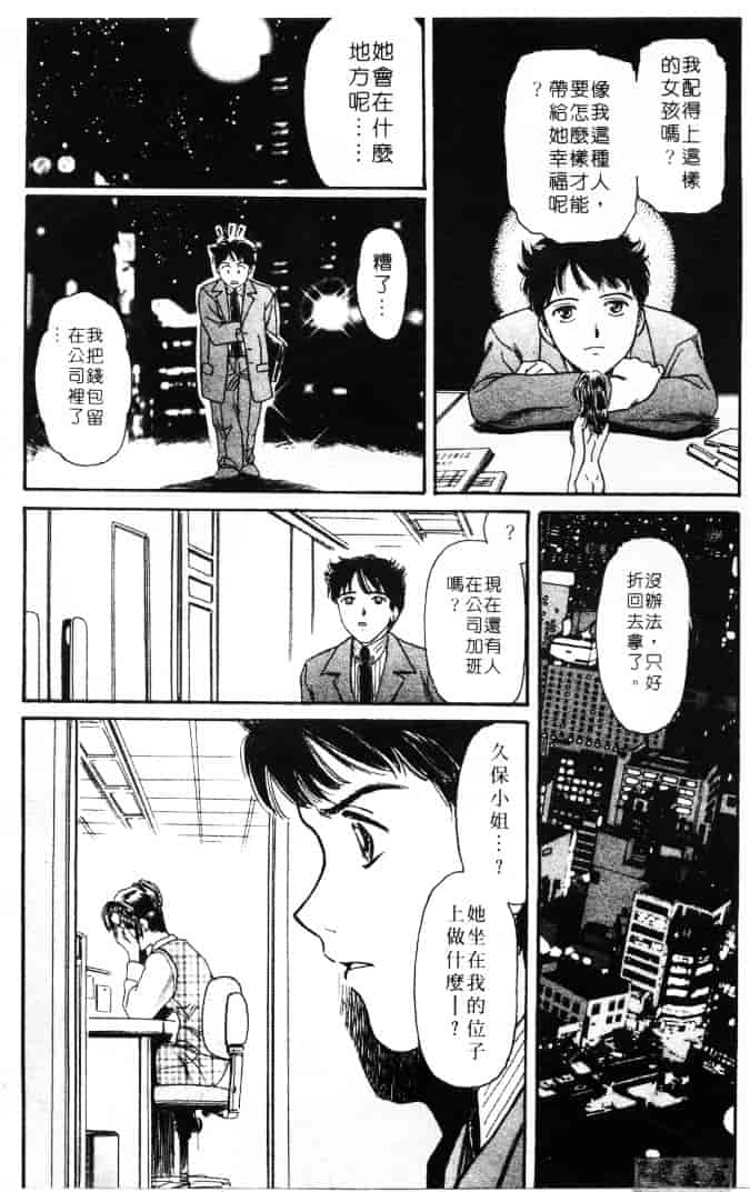 [ふじたじゅん] 婆ちゃん LOVE POTION 1_第3集
