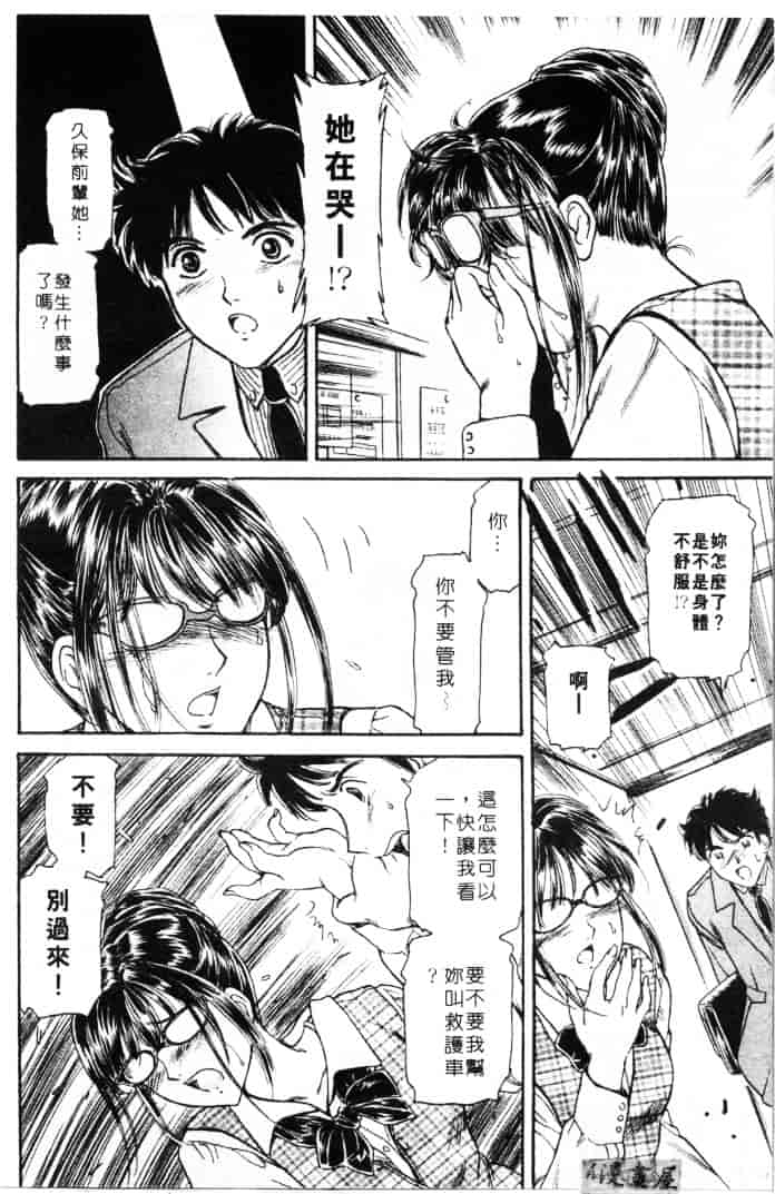 [ふじたじゅん] 婆ちゃん LOVE POTION 1_第3集