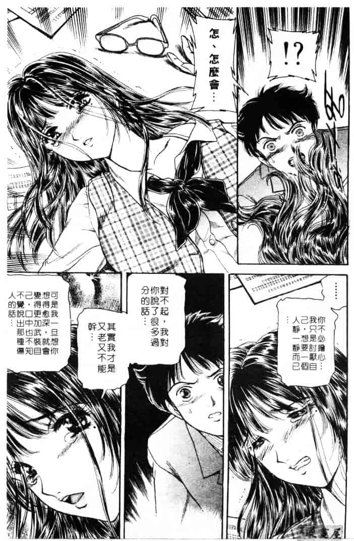 [ふじたじゅん] 婆ちゃん LOVE POTION 1_第3集