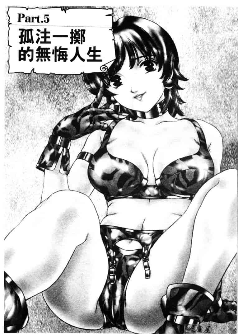 [ふじたじゅん] 婆ちゃん LOVE POTION 1_第3集