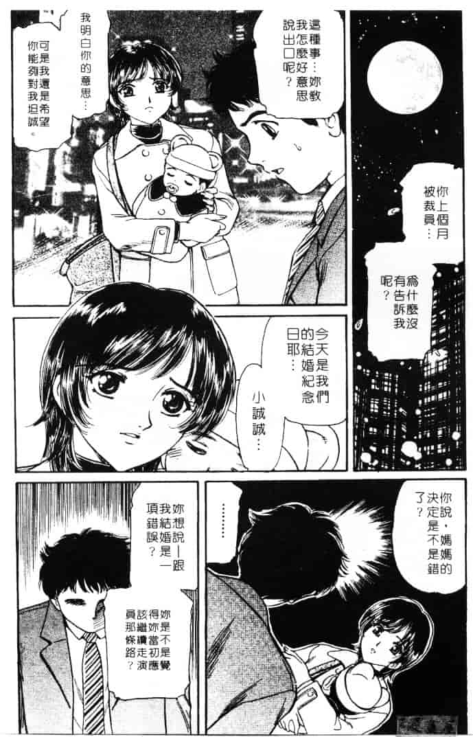 [ふじたじゅん] 婆ちゃん LOVE POTION 1_第3集