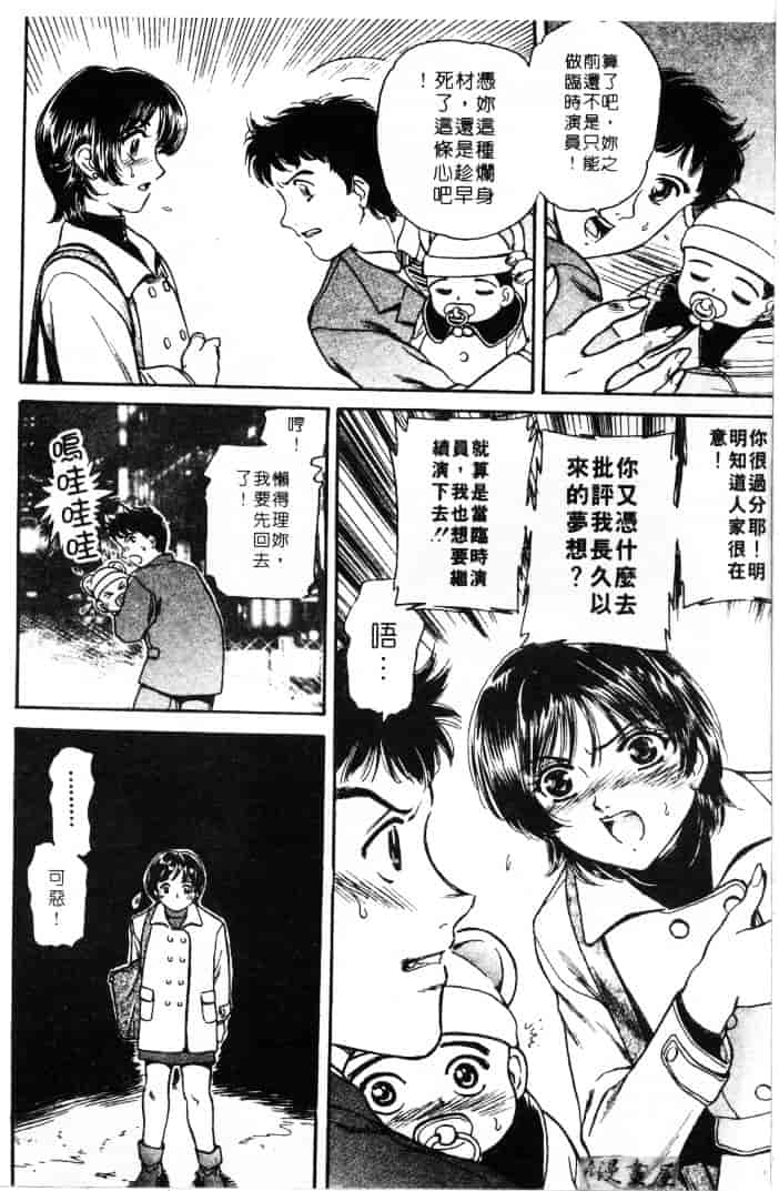 [ふじたじゅん] 婆ちゃん LOVE POTION 1_第3集