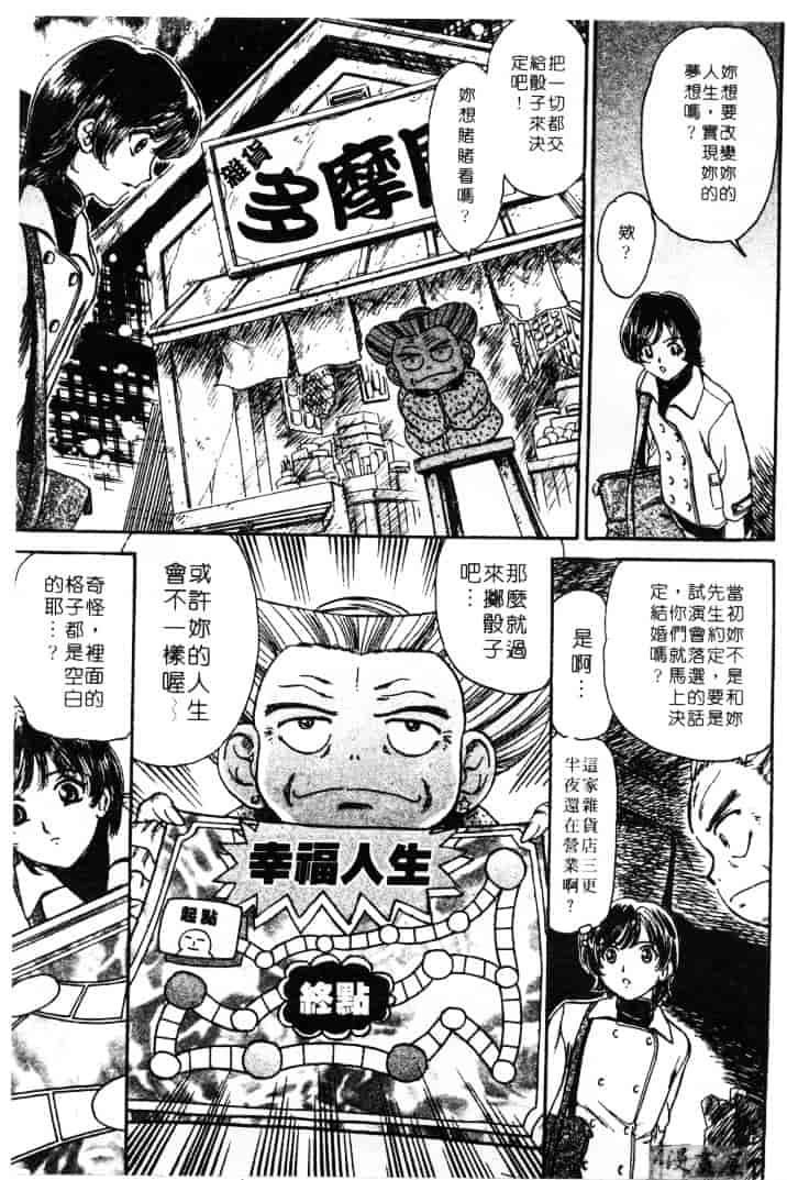 [ふじたじゅん] 婆ちゃん LOVE POTION 1_第3集