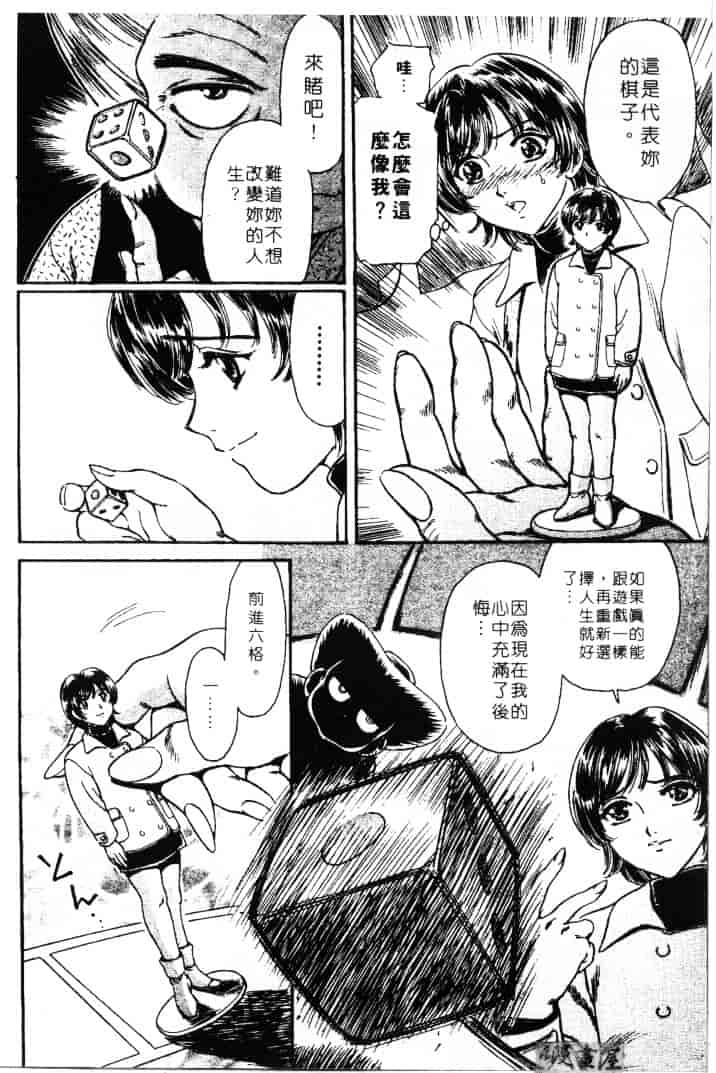 [ふじたじゅん] 婆ちゃん LOVE POTION 1_第3集