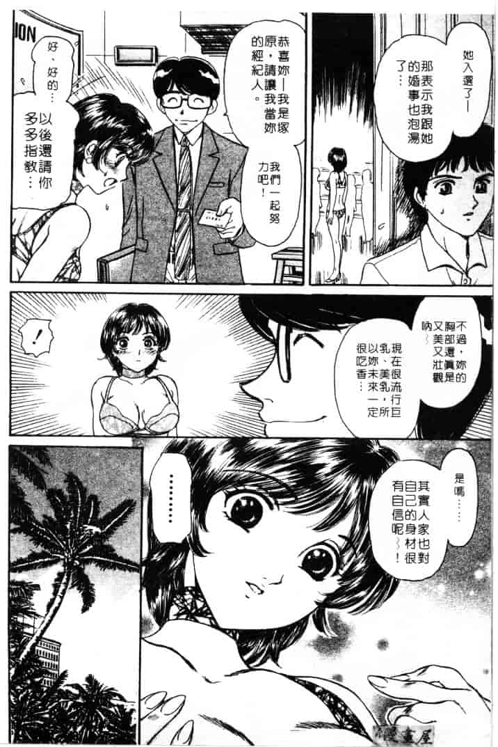 [ふじたじゅん] 婆ちゃん LOVE POTION 1_第3集