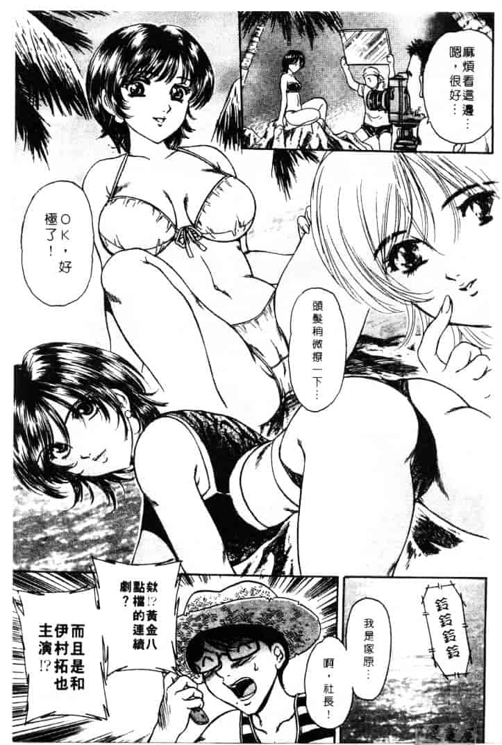 [ふじたじゅん] 婆ちゃん LOVE POTION 1_第3集
