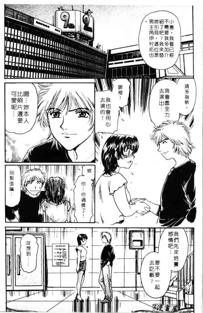 [ふじたじゅん] 婆ちゃん LOVE POTION 1_第3集