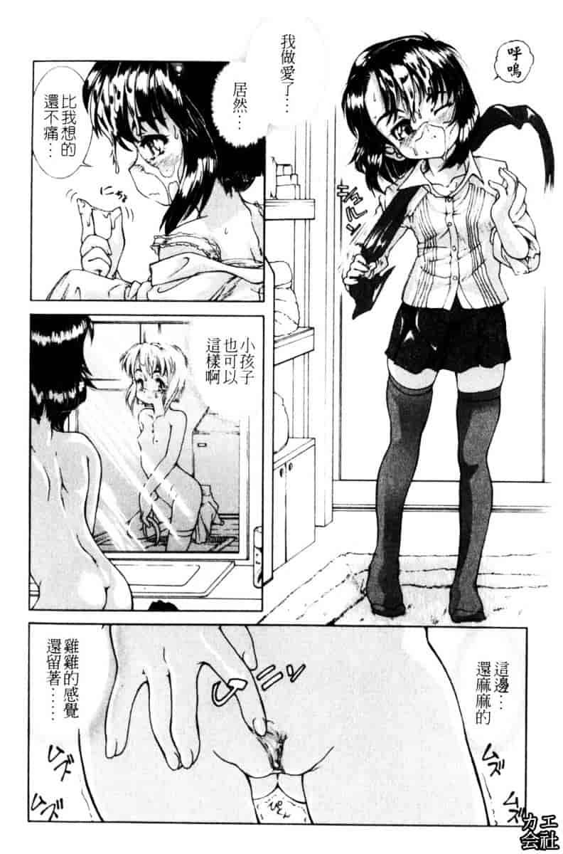 [ほかまみつり] ふくらめ！おっぱい_第3集