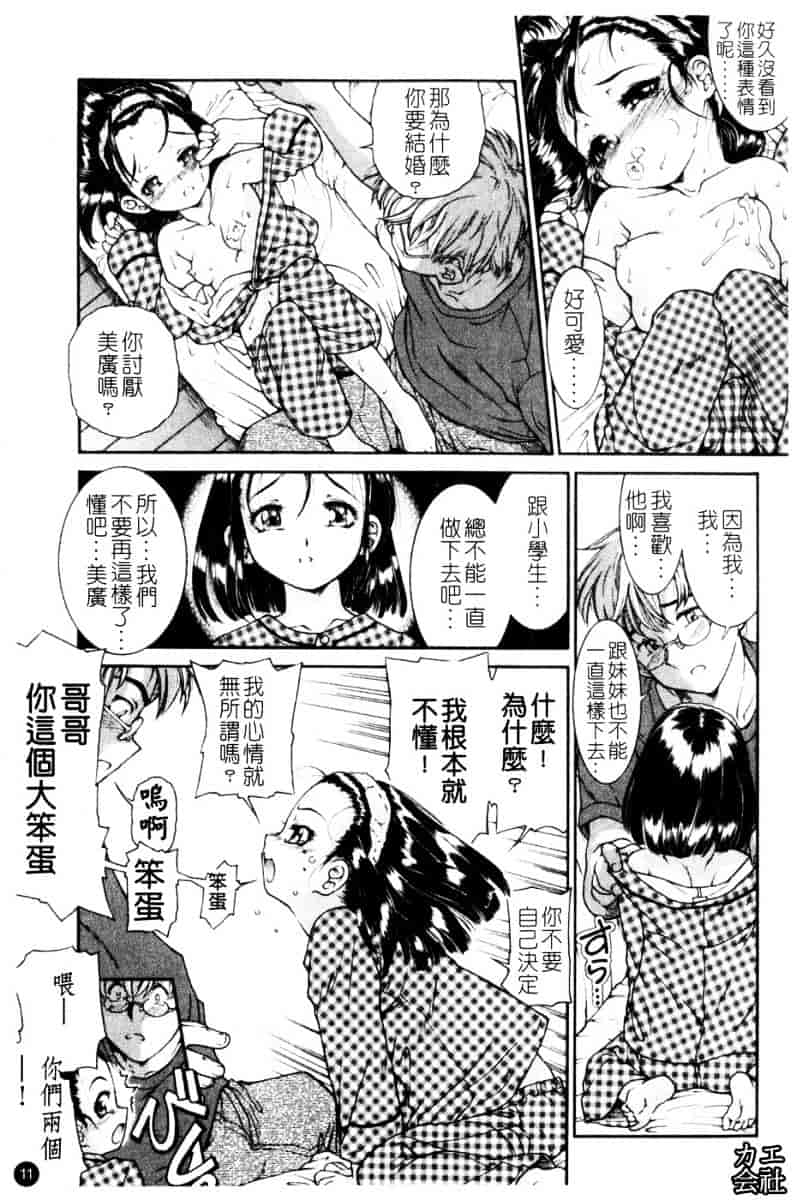 [ほかまみつり] ふくらめ！おっぱい_第1集