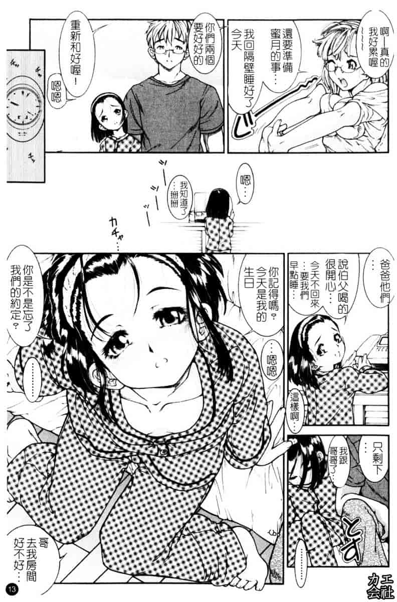 [ほかまみつり] ふくらめ！おっぱい_第1集