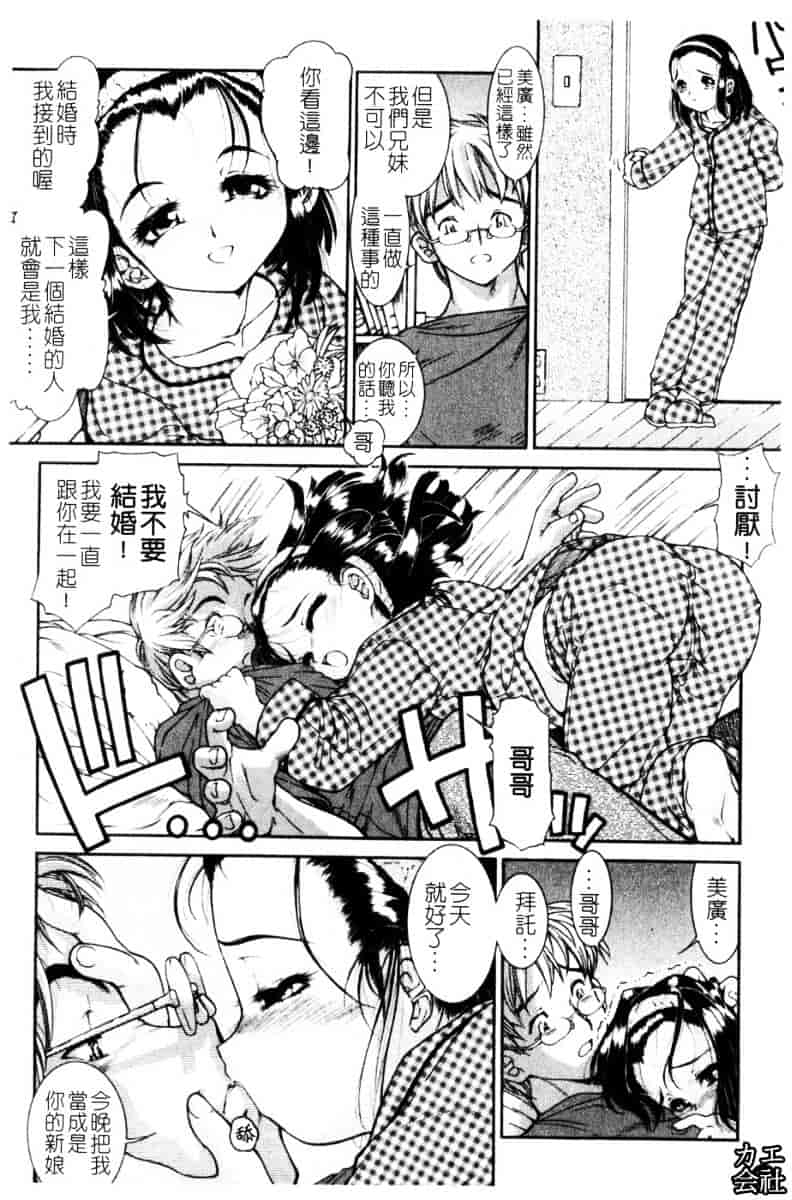 [ほかまみつり] ふくらめ！おっぱい_第1集
