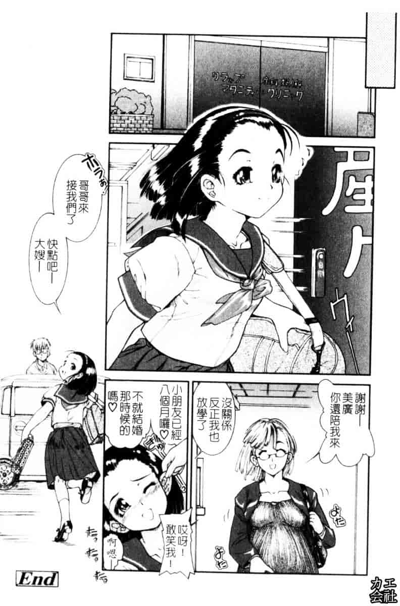 [ほかまみつり] ふくらめ！おっぱい_第1集