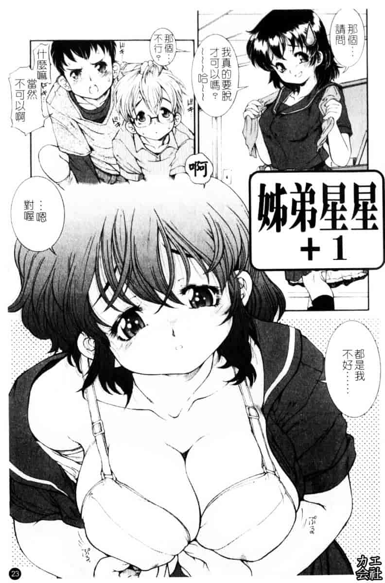 [ほかまみつり] ふくらめ！おっぱい_第1集