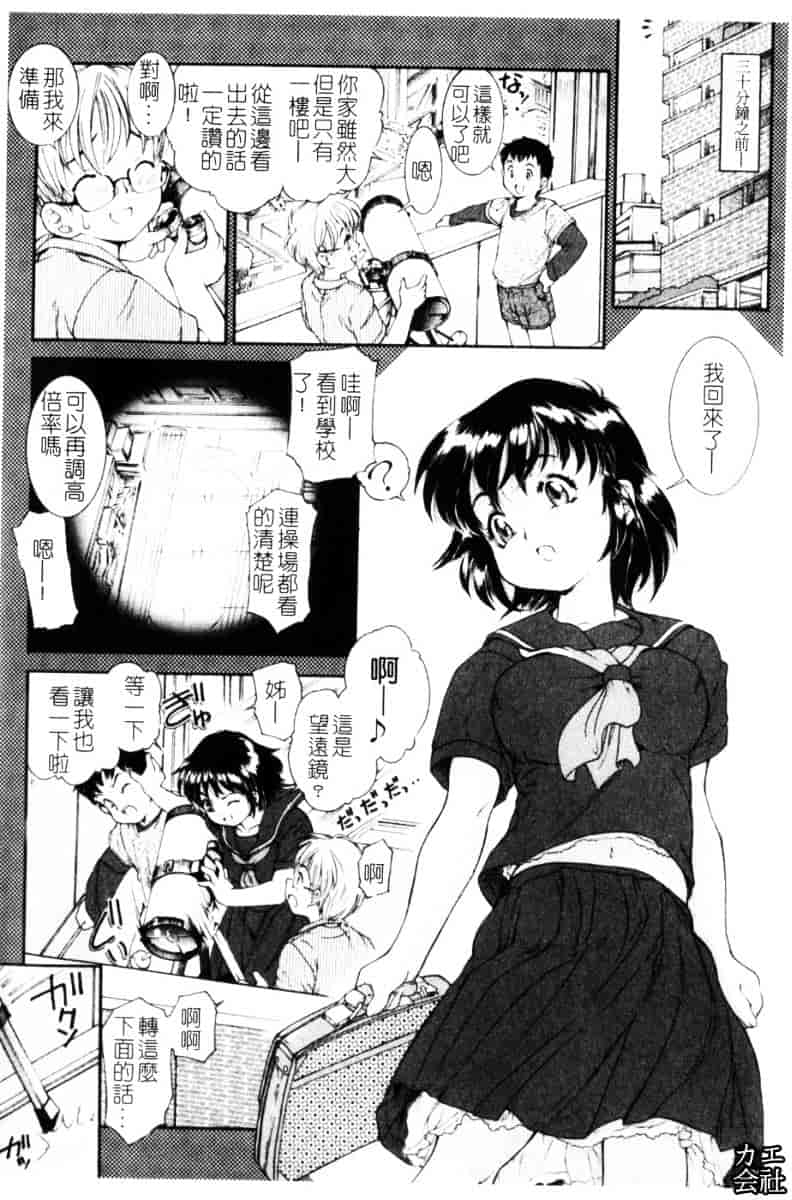 [ほかまみつり] ふくらめ！おっぱい_第1集