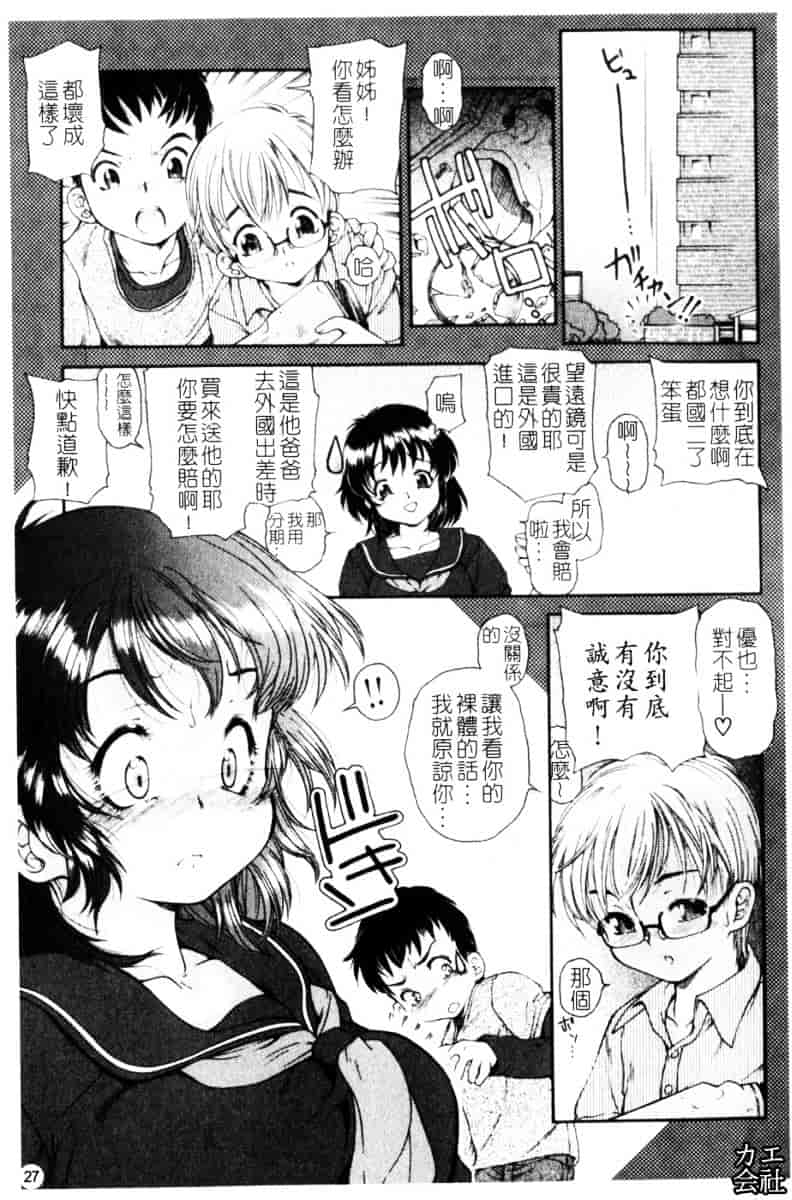 [ほかまみつり] ふくらめ！おっぱい_第1集