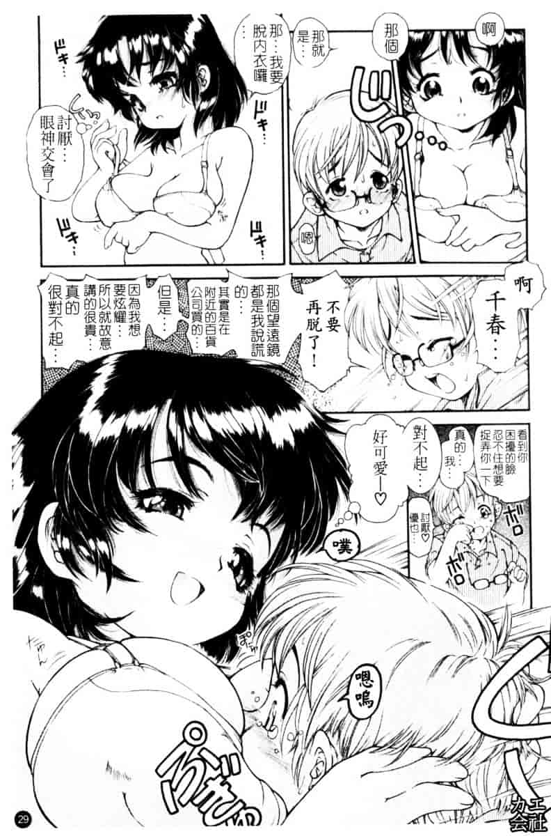 [ほかまみつり] ふくらめ！おっぱい_第1集