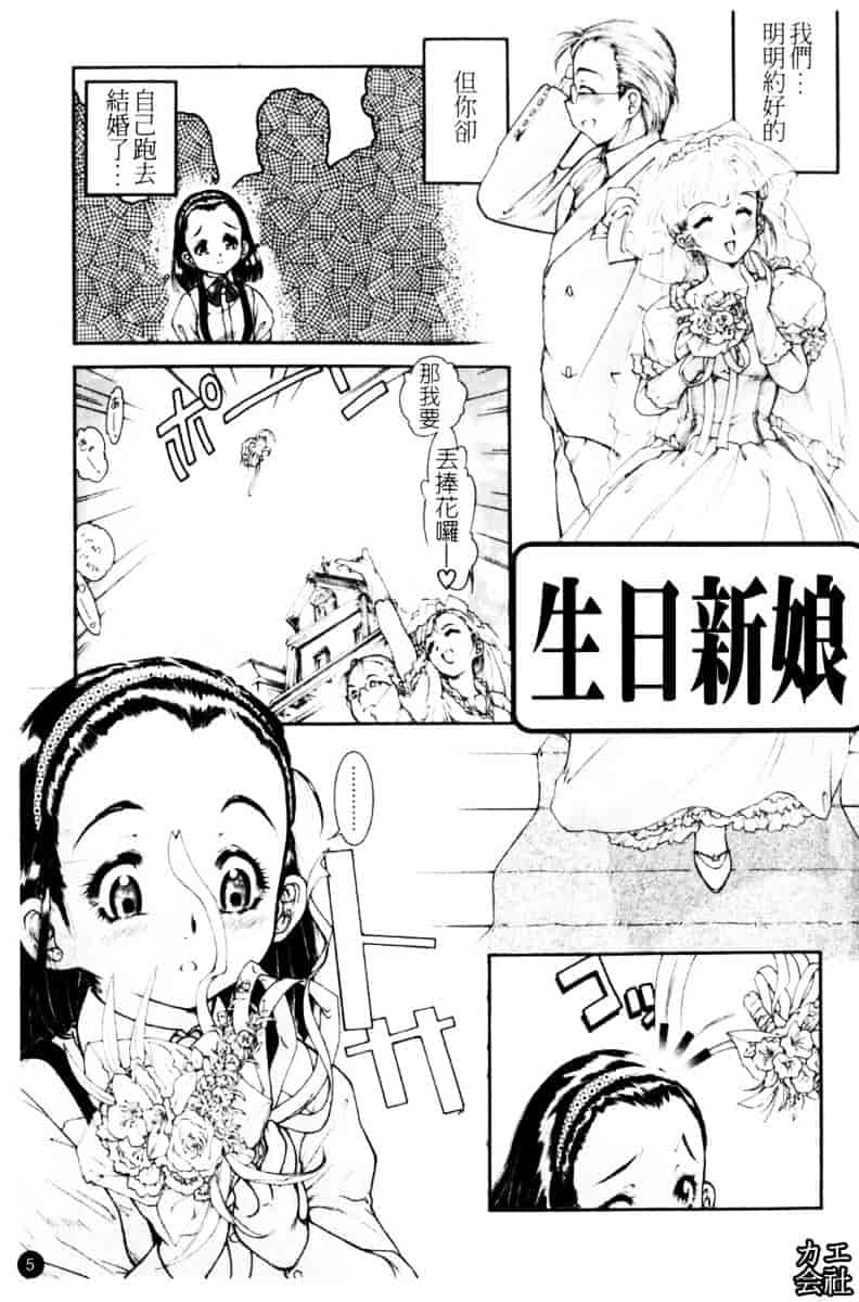 [ほかまみつり] ふくらめ！おっぱい_第1集