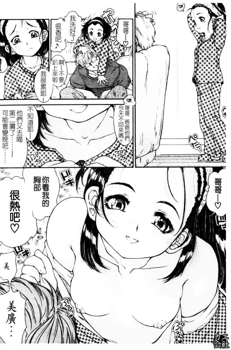 [ほかまみつり] ふくらめ！おっぱい_第1集
