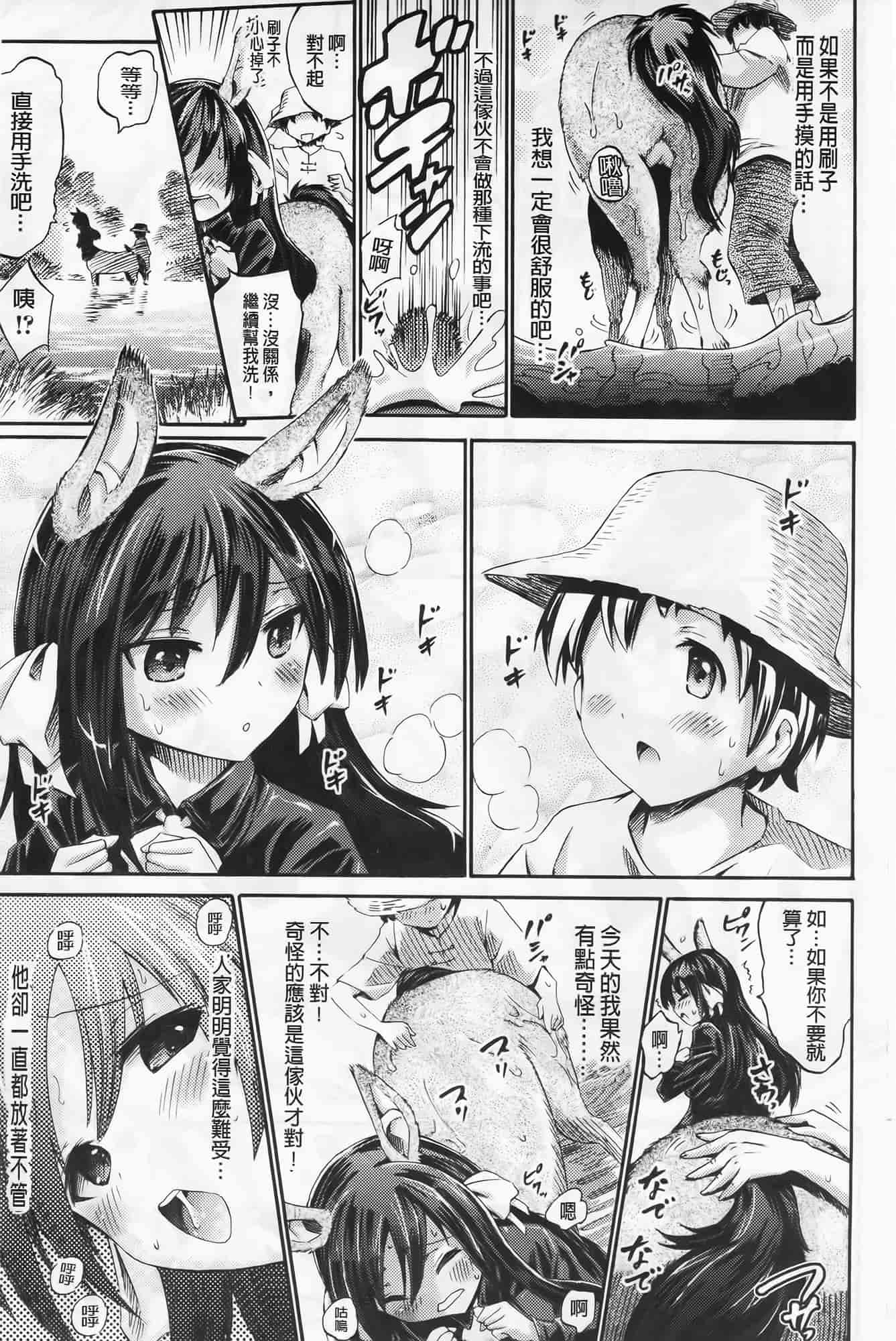 [ほりとも] ヴィーナスガーデン～非現実乙女と出会える街～_第1集