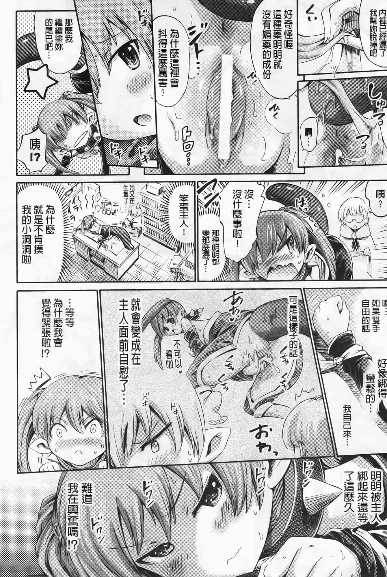 [ほりとも] ヴィーナスガーデン～非現実乙女と出会える街～_第7集