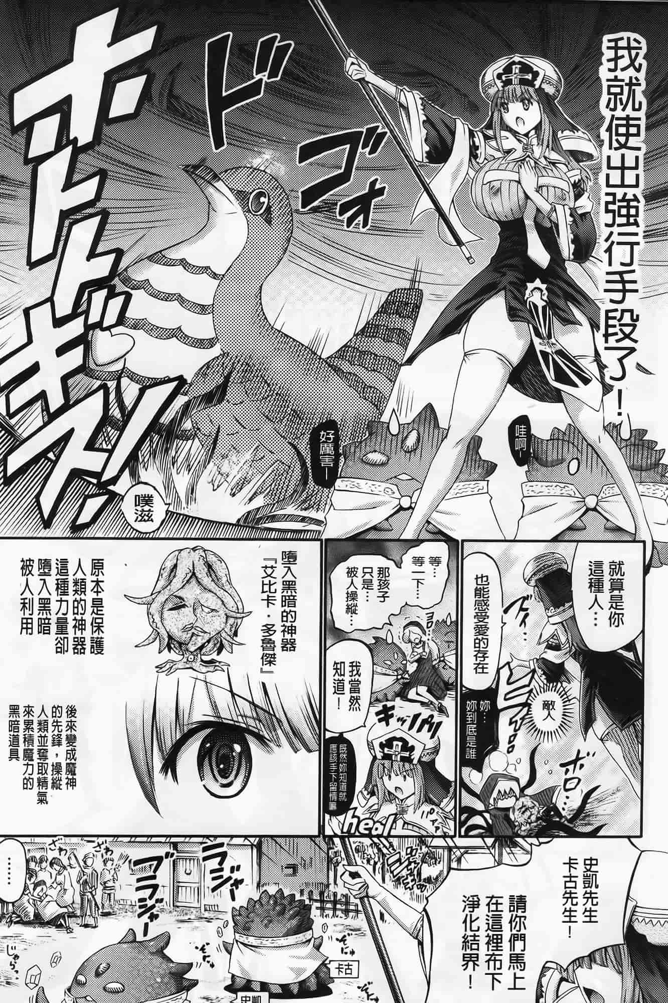 [ほりとも] ヴィーナスガーデン～非現実乙女と出会える街～_第5集