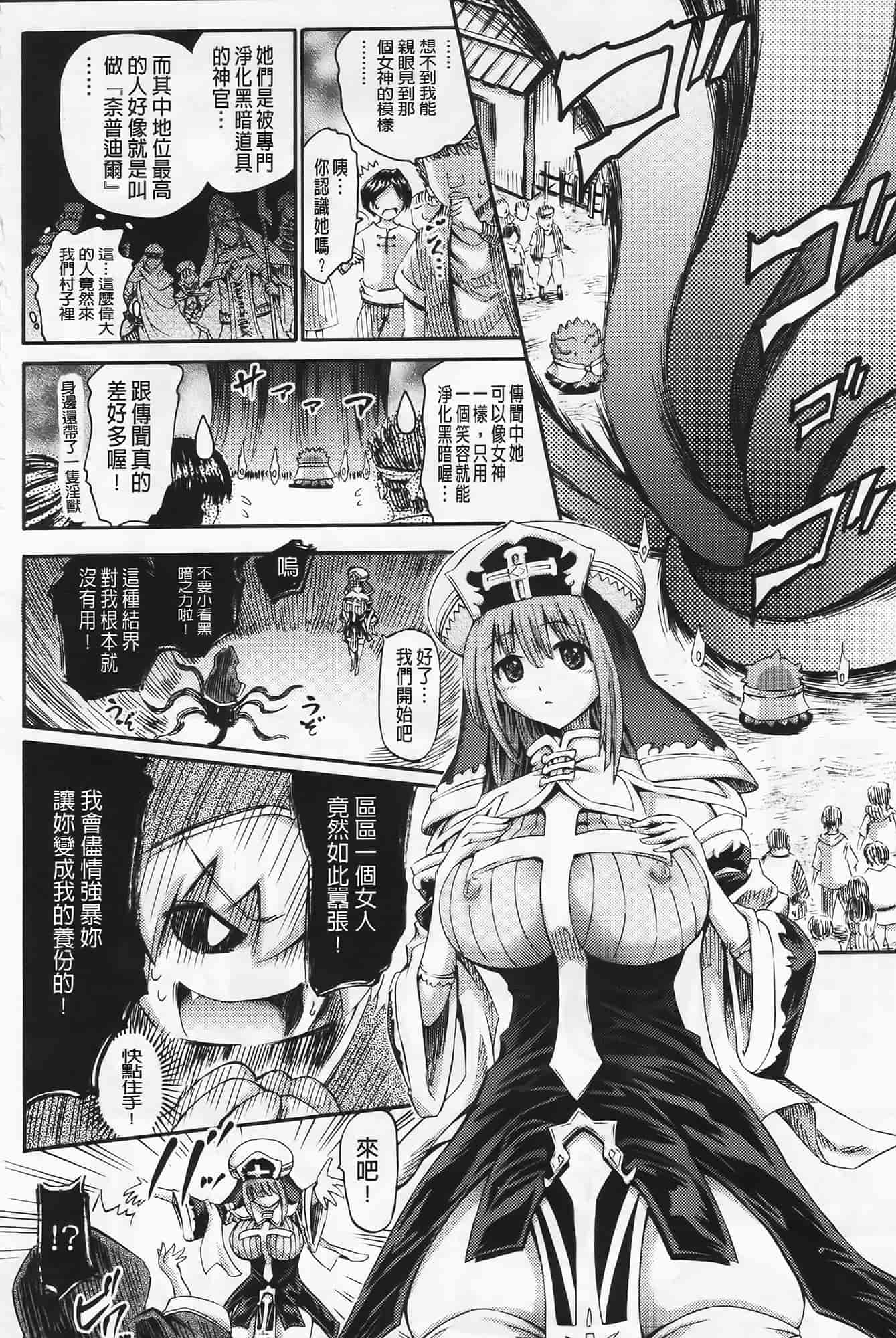 [ほりとも] ヴィーナスガーデン～非現実乙女と出会える街～_第5集