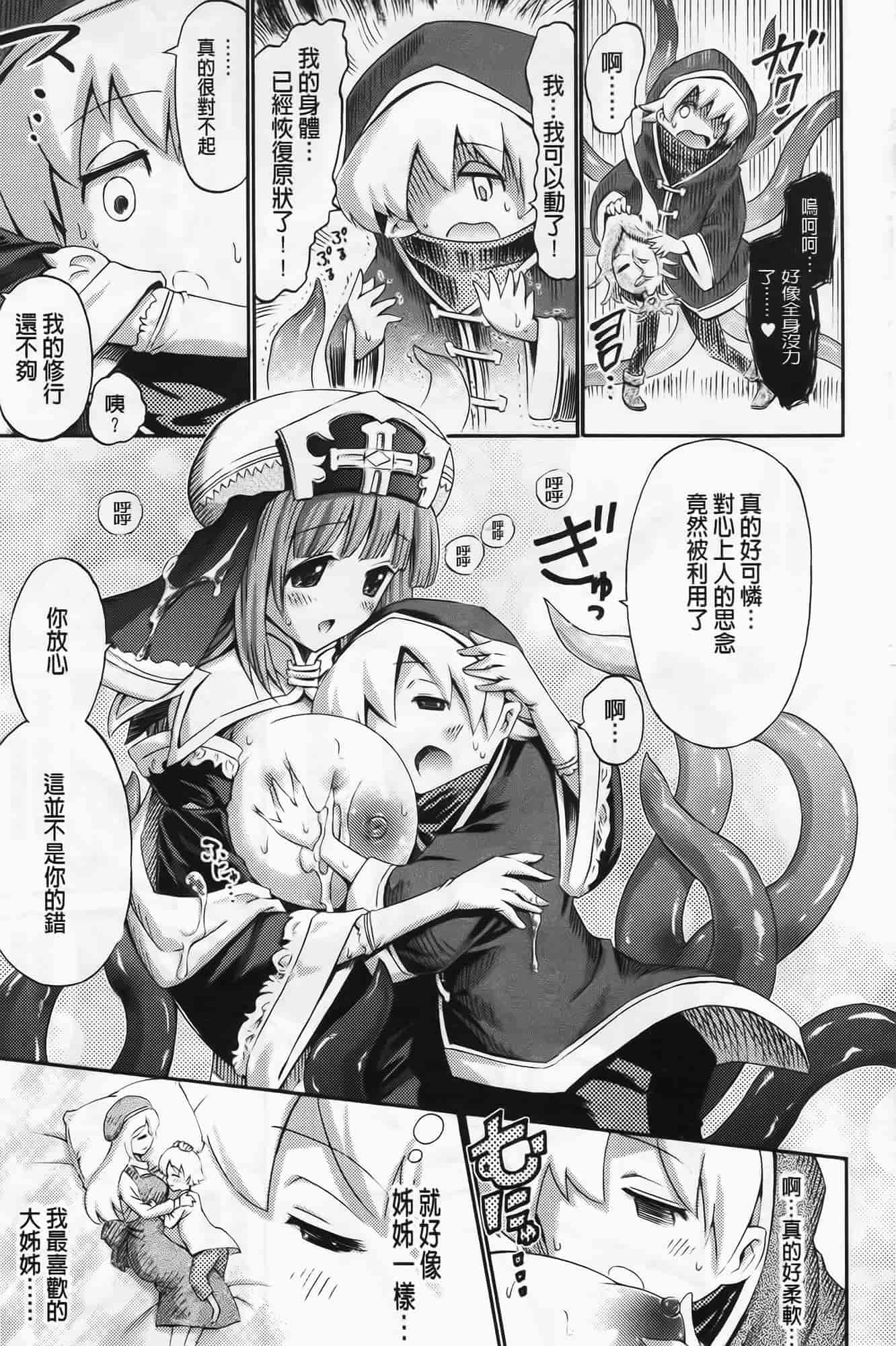 [ほりとも] ヴィーナスガーデン～非現実乙女と出会える街～_第5集