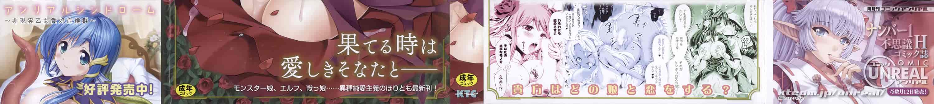 [ほりとも] ヴィーナスガーデン～非現実乙女と出会える街～_第1集