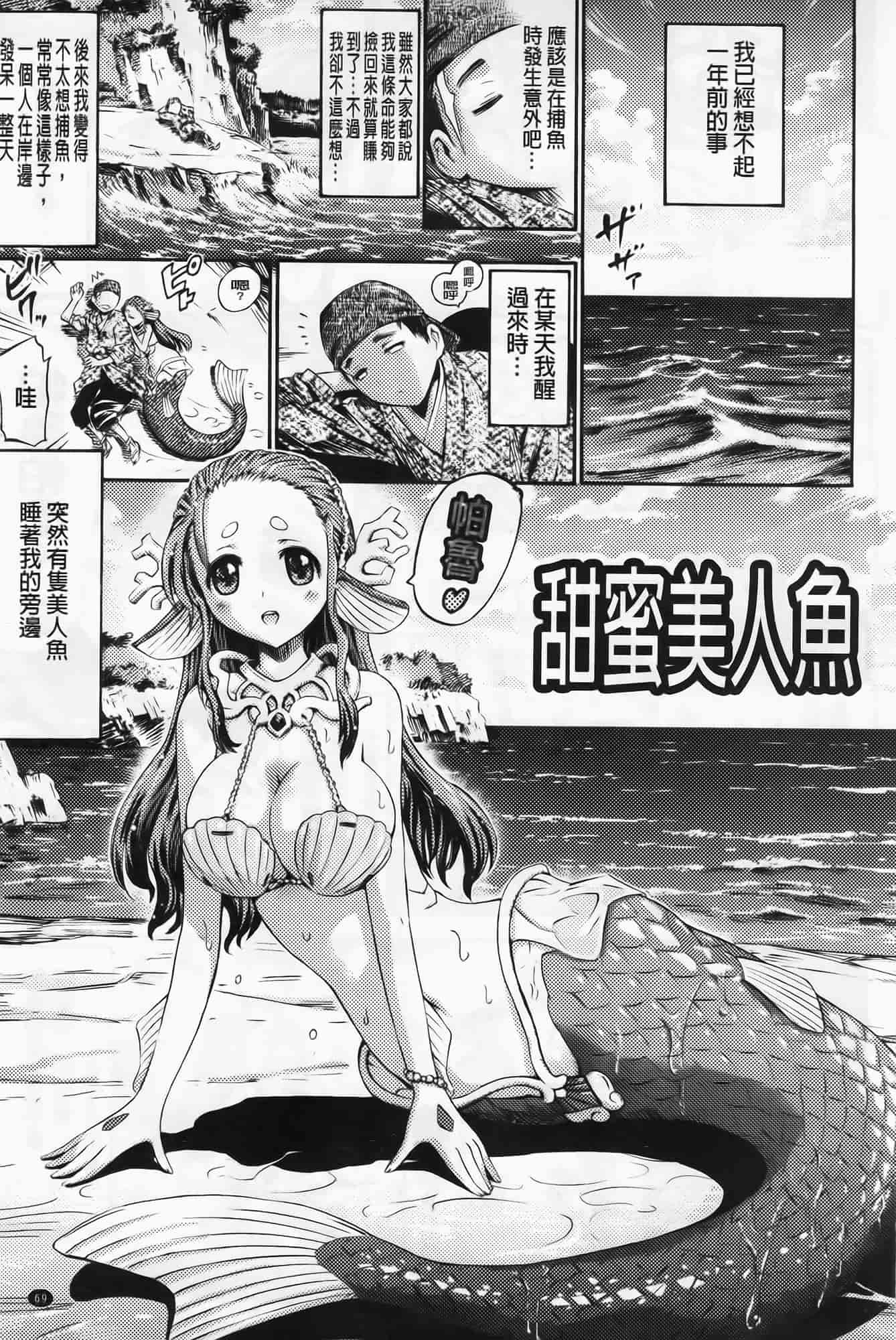 [ほりとも] ヴィーナスガーデン～非現実乙女と出会える街～_第2集