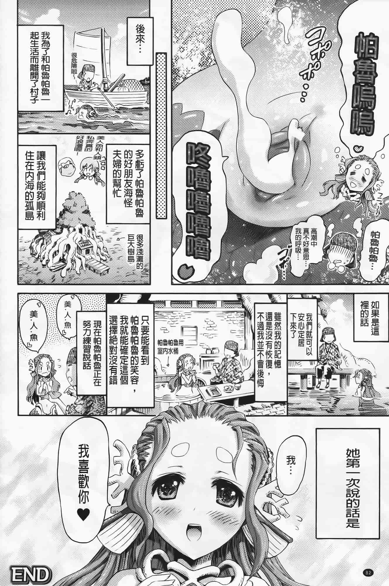 [ほりとも] ヴィーナスガーデン～非現実乙女と出会える街～_第3集