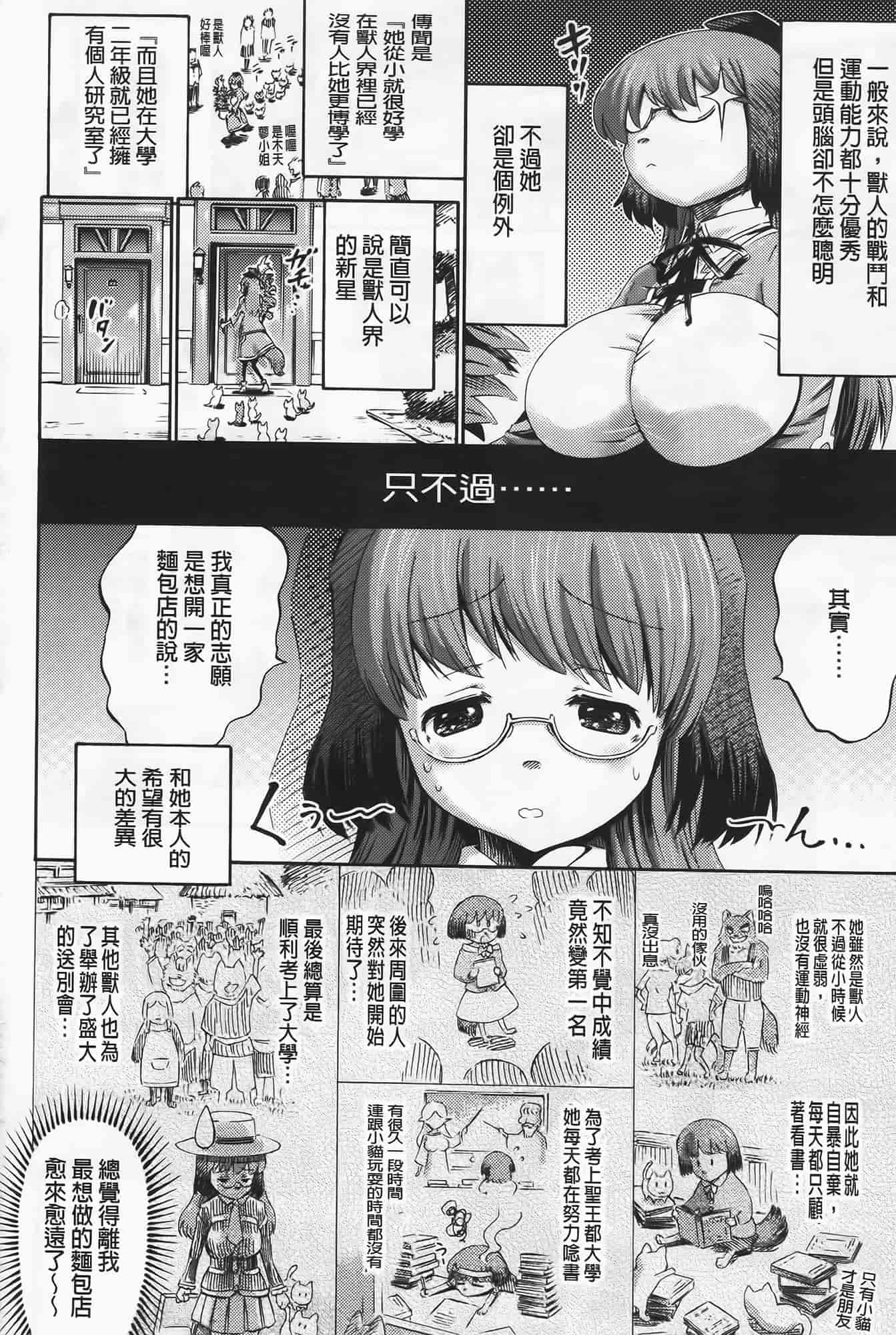 [ほりとも] ヴィーナスガーデン～非現実乙女と出会える街～_第3集