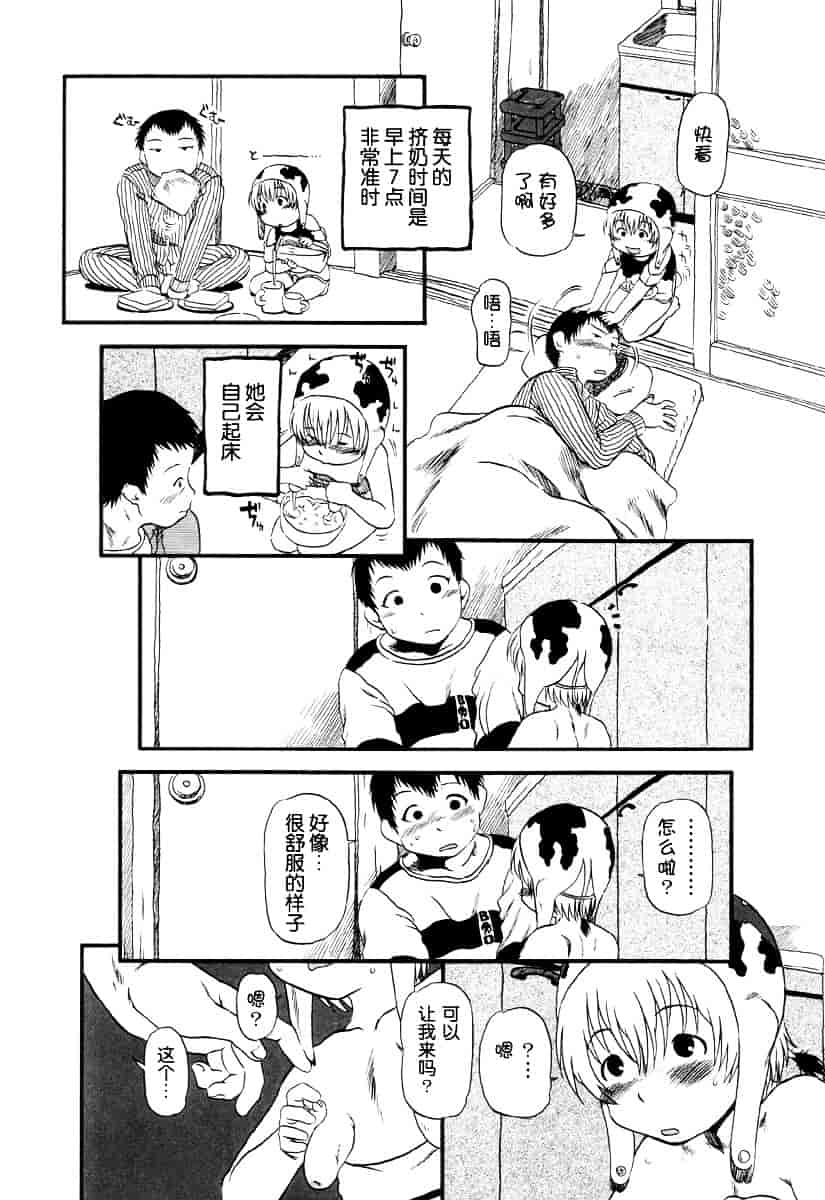 [ほりほねさいぞう] 愛犬擁護週間_第6集