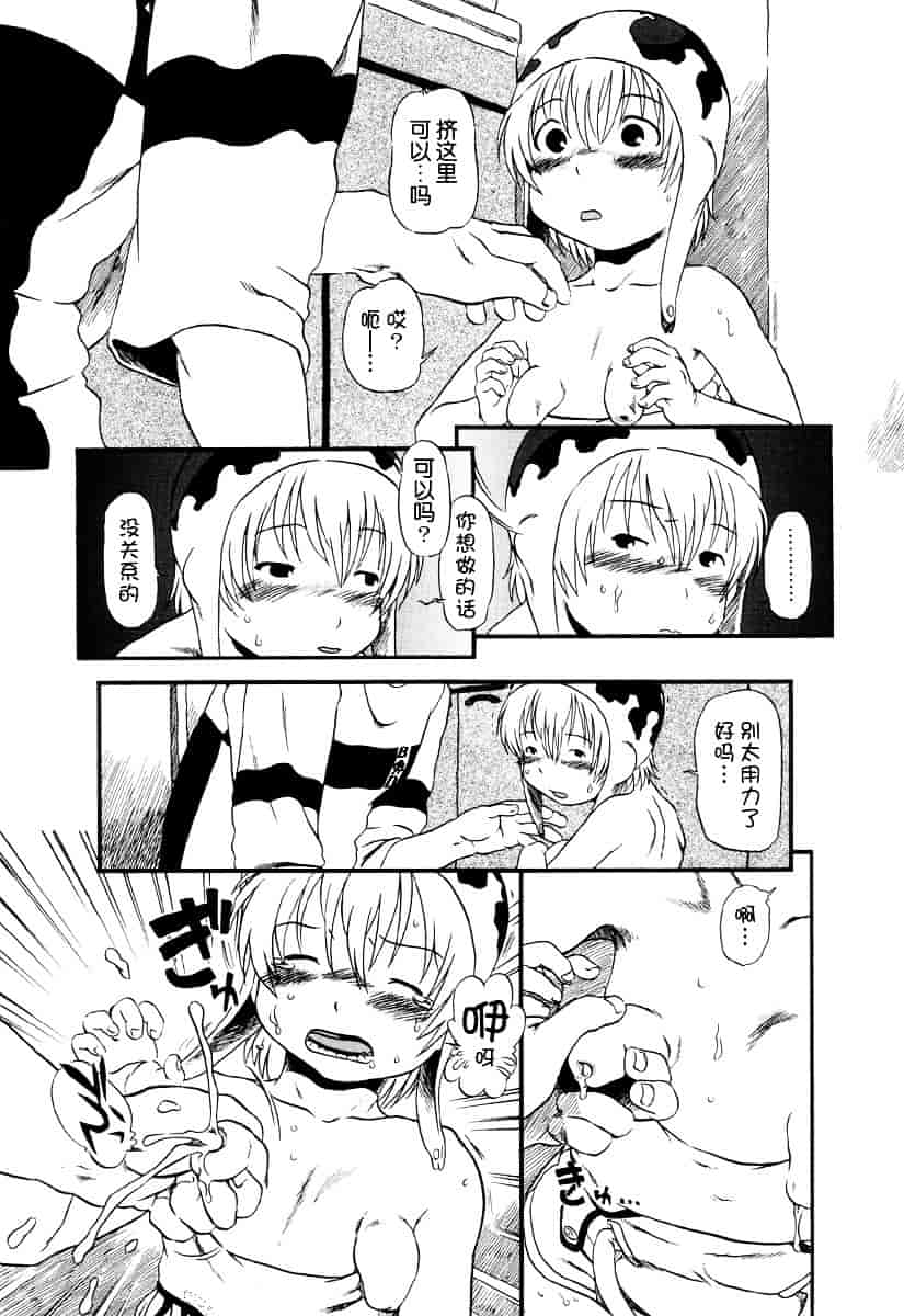[ほりほねさいぞう] 愛犬擁護週間_第6集