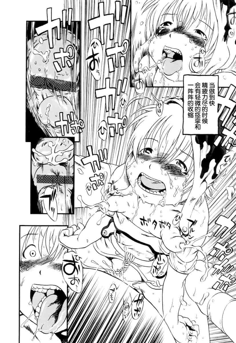 [ほりほねさいぞう] 愛犬擁護週間_第6集