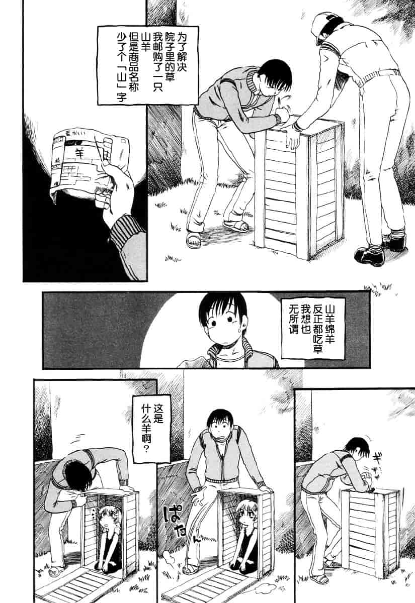 [ほりほねさいぞう] 愛犬擁護週間_第7集