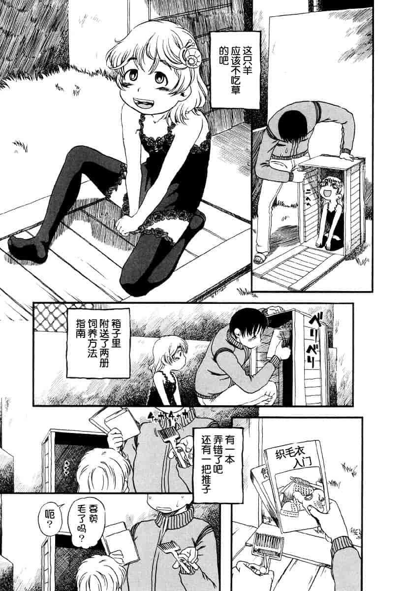 [ほりほねさいぞう] 愛犬擁護週間_第7集