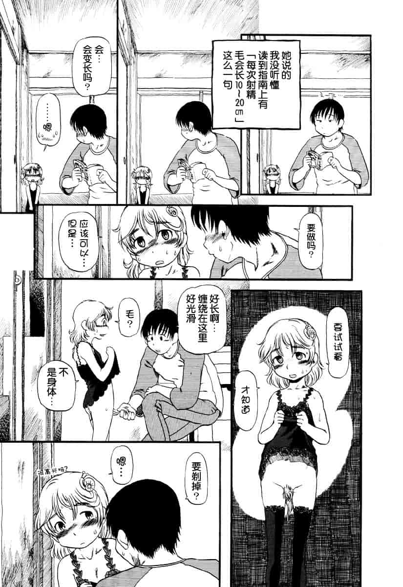 [ほりほねさいぞう] 愛犬擁護週間_第7集