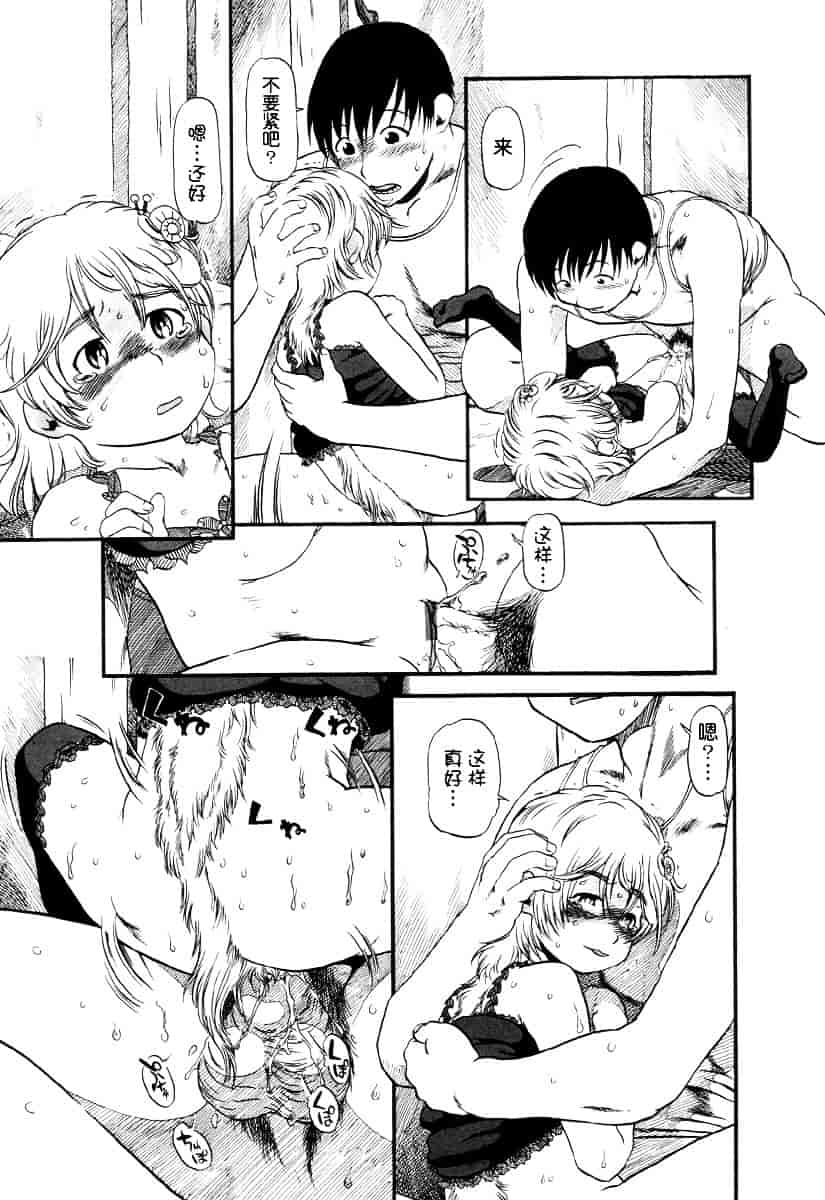 [ほりほねさいぞう] 愛犬擁護週間_第7集