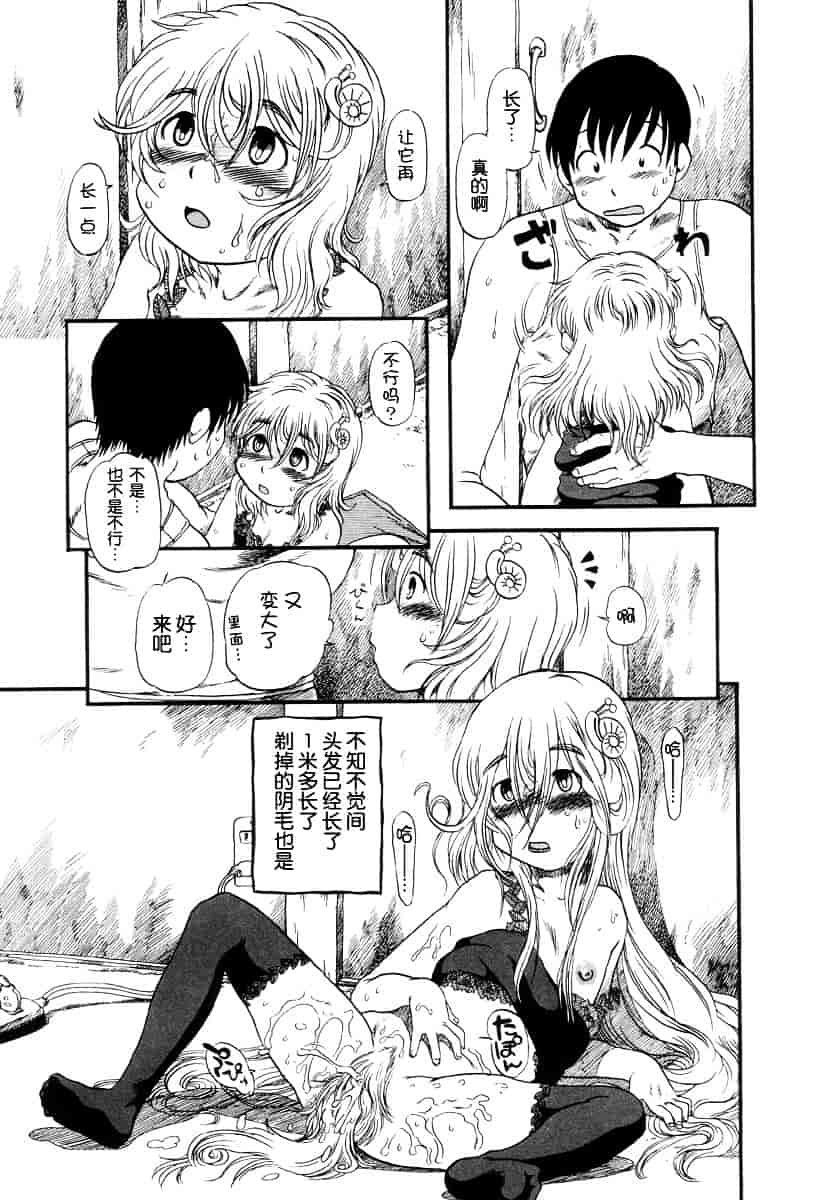[ほりほねさいぞう] 愛犬擁護週間_第7集