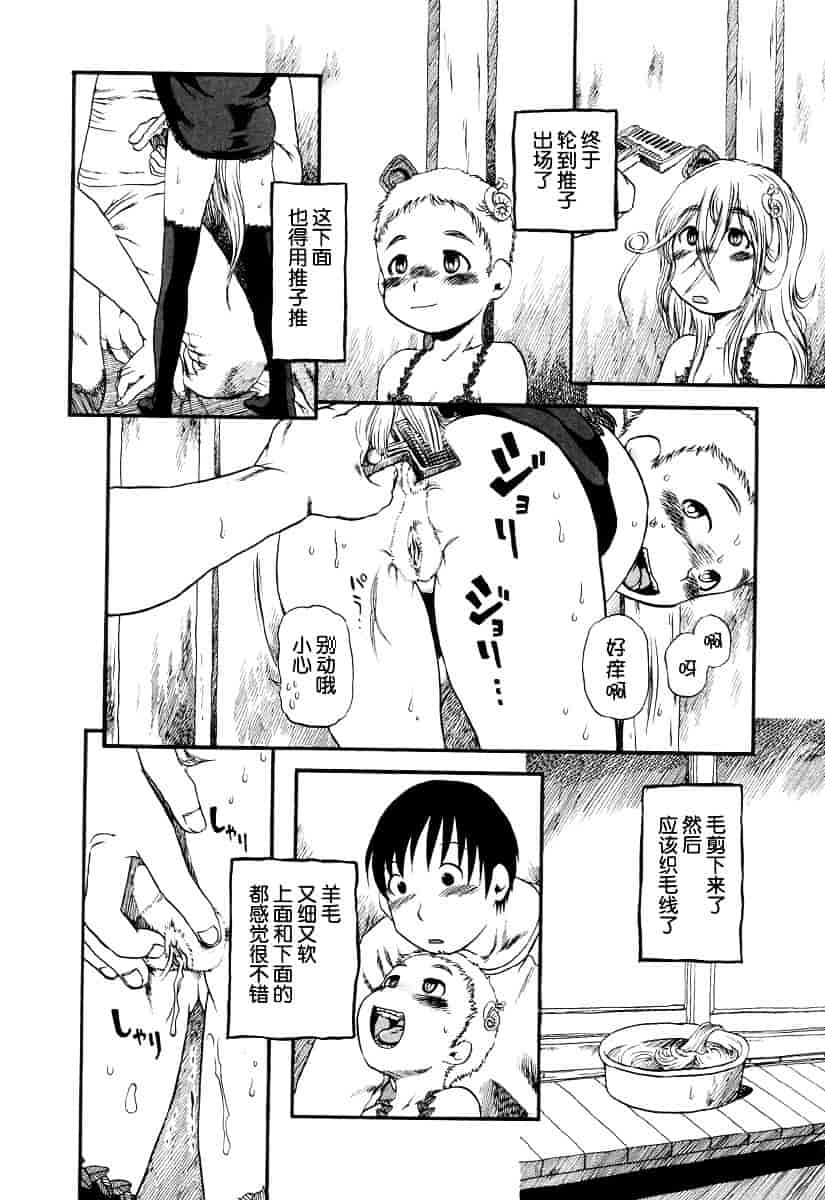 [ほりほねさいぞう] 愛犬擁護週間_第7集