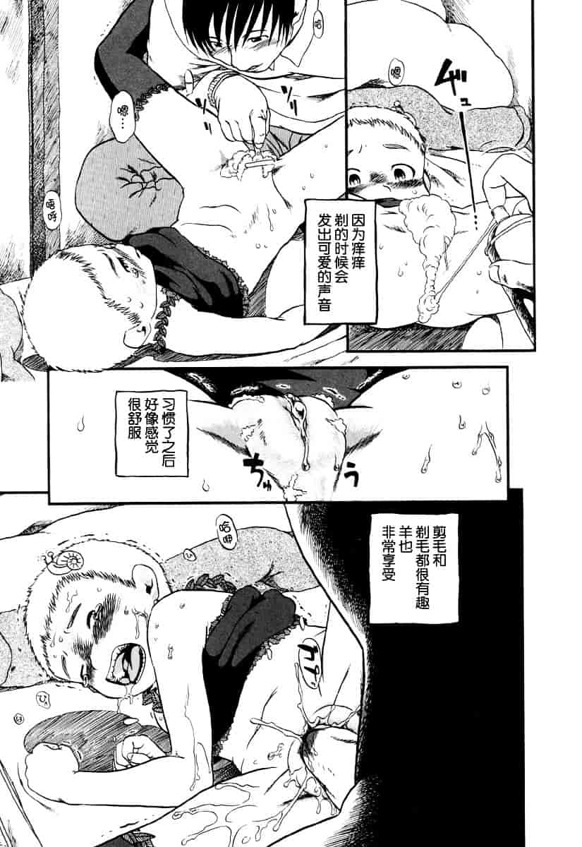 [ほりほねさいぞう] 愛犬擁護週間_第7集