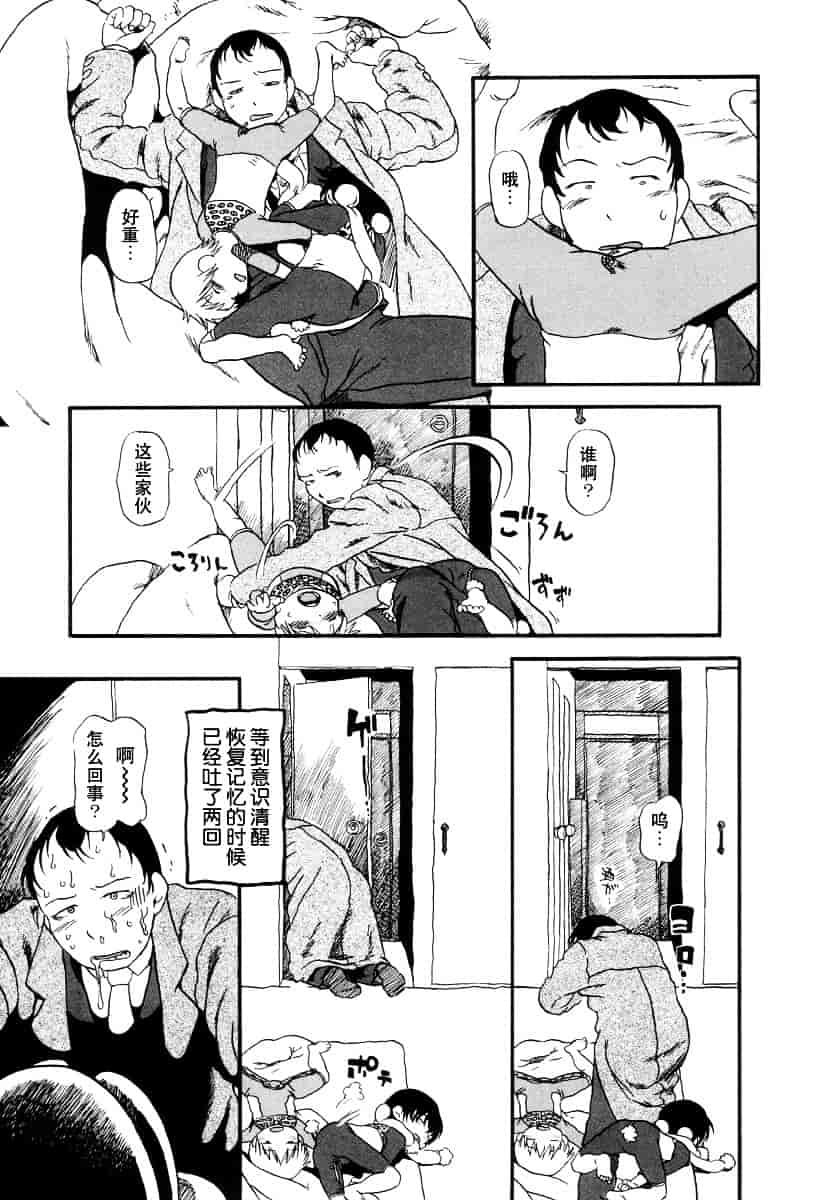 [ほりほねさいぞう] 愛犬擁護週間_第7集