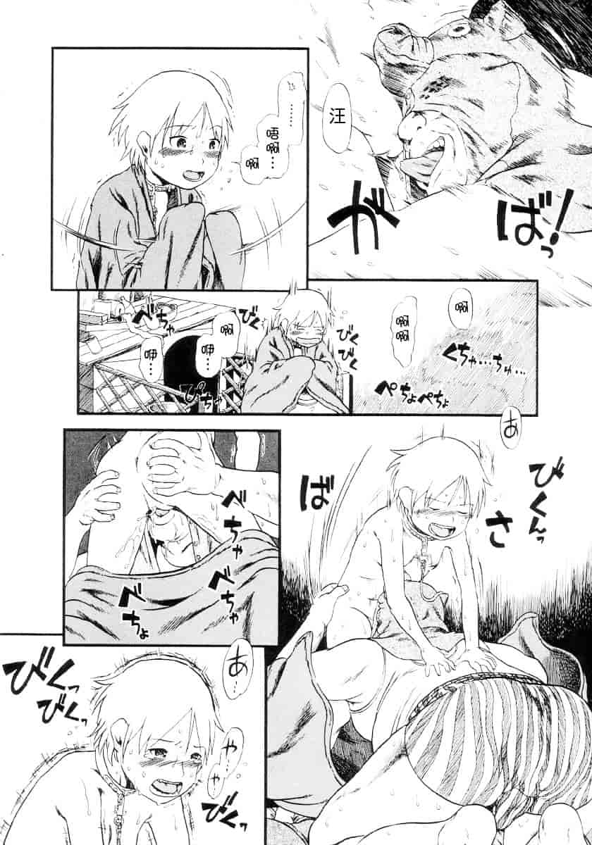[ほりほねさいぞう] 愛犬擁護週間_第1集