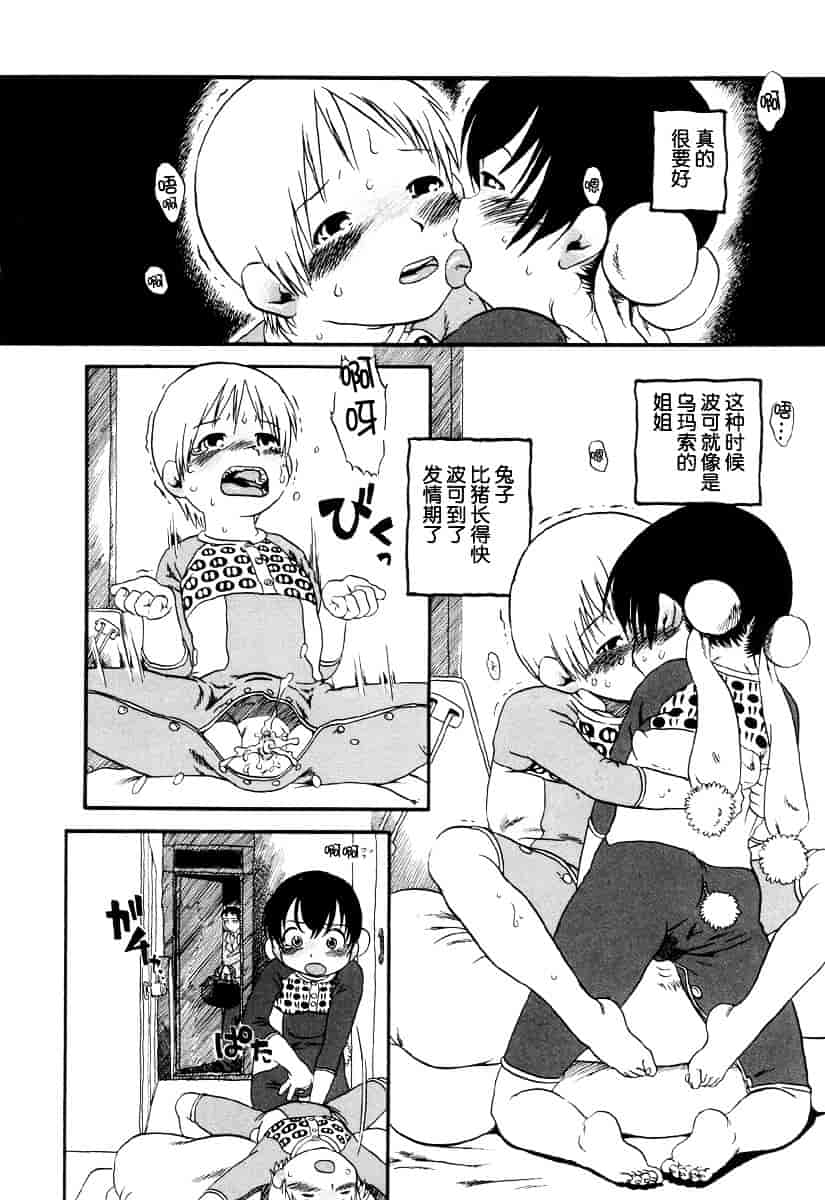 [ほりほねさいぞう] 愛犬擁護週間_第8集