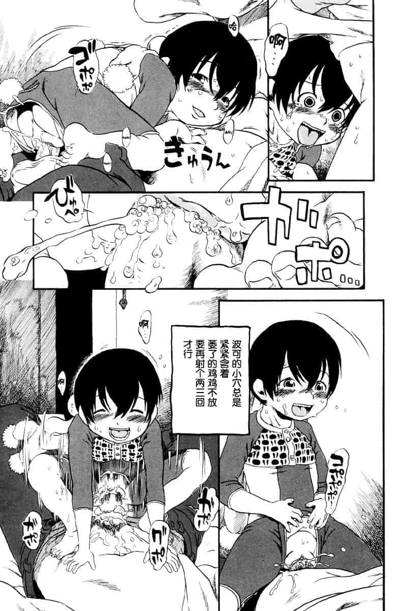 [ほりほねさいぞう] 愛犬擁護週間_第8集