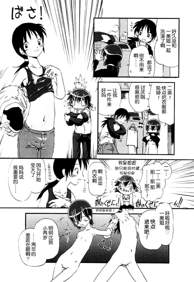 [ほりほねさいぞう] 愛犬擁護週間_第8集