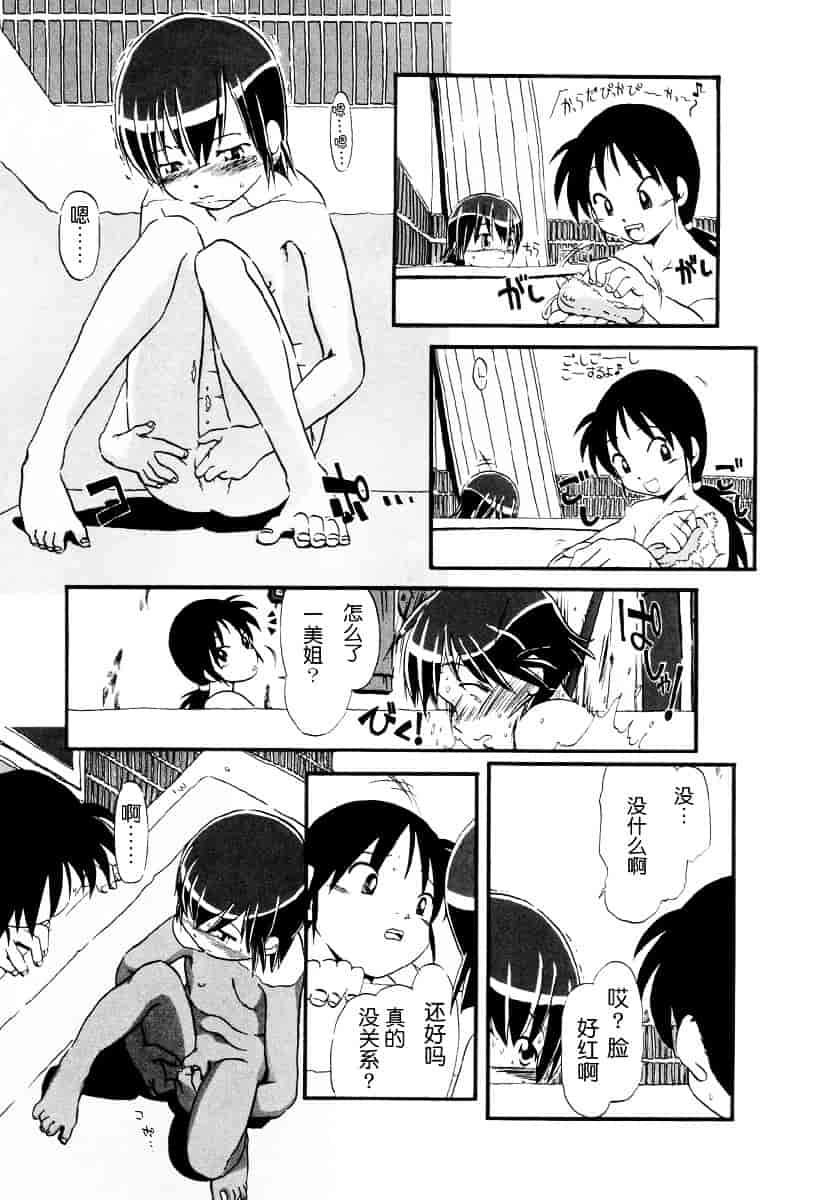 [ほりほねさいぞう] 愛犬擁護週間_第8集