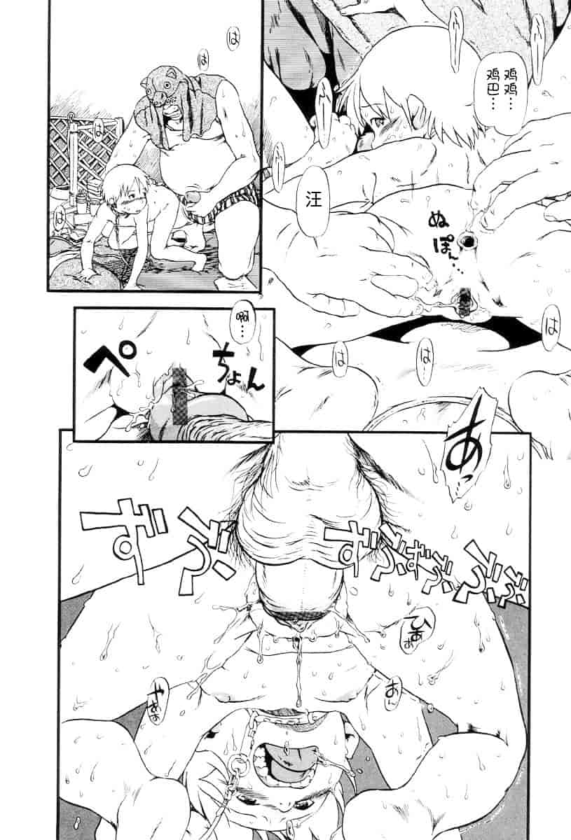 [ほりほねさいぞう] 愛犬擁護週間_第1集